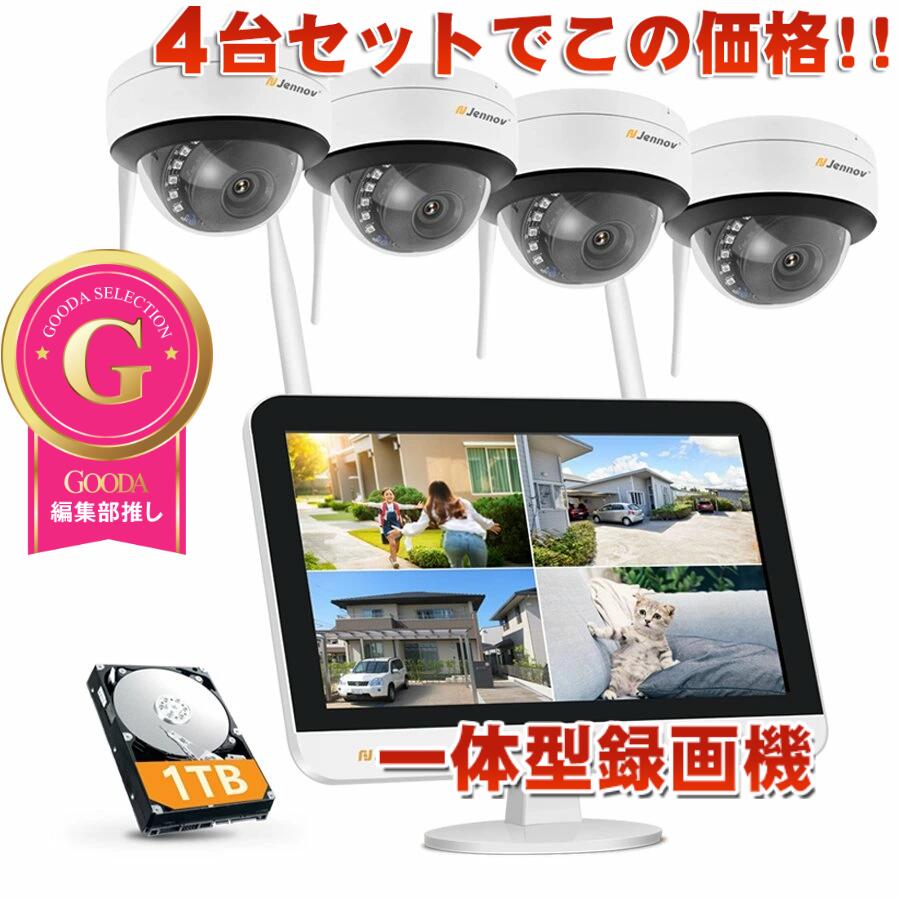 【クーポンで最大50％OFF】防犯カメラ ワイヤレス 屋外 工事不要 4台セット ドーム型　防犯カメラ ワイヤレス 屋外 日本製 レンズ 防犯カメラセット 800万画素 監視カメラ 録画 無線NVR　IPカメラ 暗視対応遠 隔操作可能 microSDカード モーションセンサー 防水 暗視 広角｜快適王国 47,880円