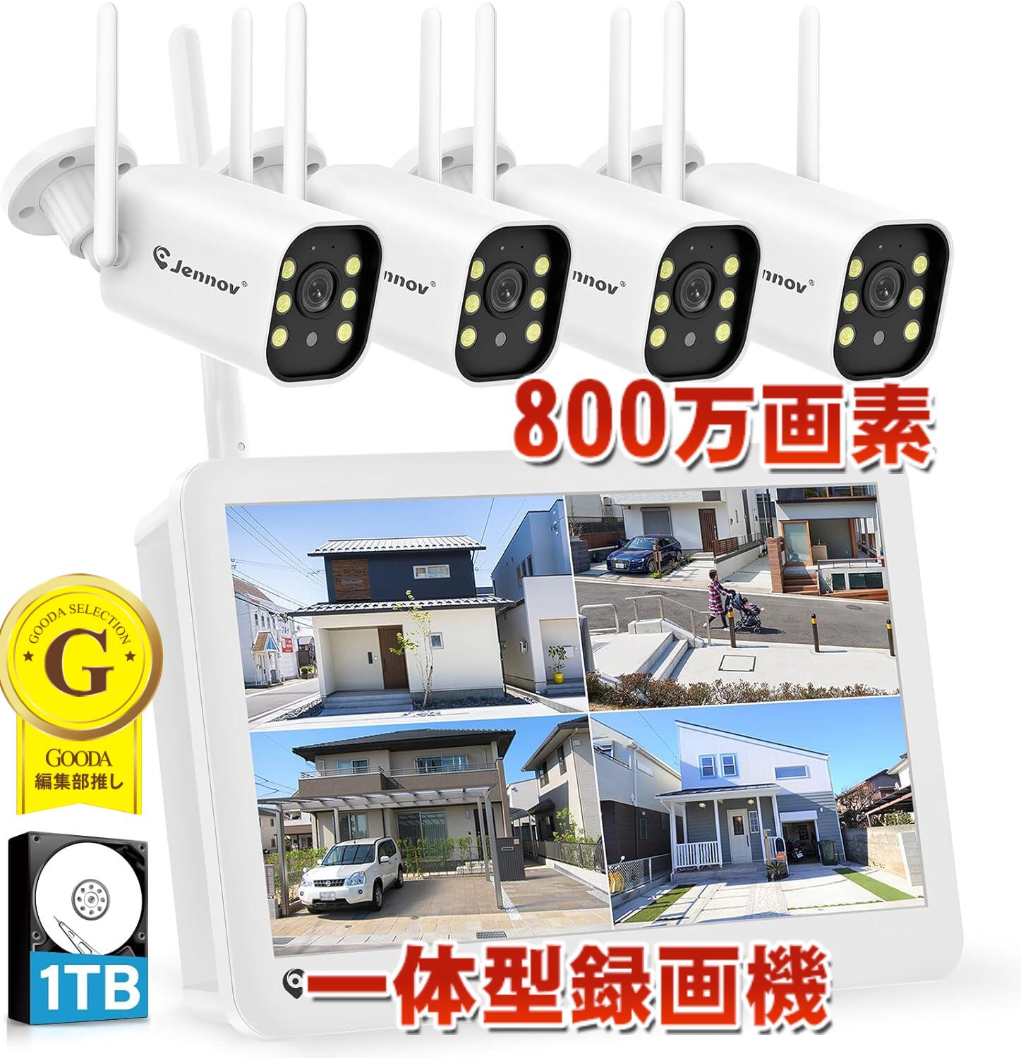防犯カメラ ワイヤレス 屋外 800万画素対応 液晶モニター付き 4台セット4Kモニター付き 130°広角 1TBHDD内蔵 24時間録画機能 AI人体検知機能付き 防犯カメラセット カラー暗視撮影 人感センサー 監視カメラ 室内カメラ 10c遠隔監視 ネットワークカメラ Eseecloud対応|快適王国