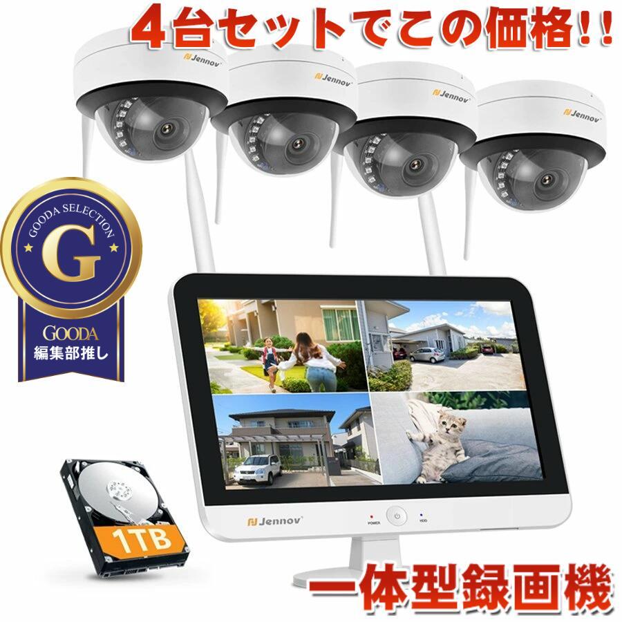 【クーポンで最大50%OFF】防犯カメラ ワイヤレス 屋外 工事不要 4台セット ドーム型 防犯カメラ ワイヤレス 屋外 日本製 レンズ 防犯カメラセット 800万画素 監視カメラ 録画 無線NVR IPカメラ 暗視対応遠 隔操作可能 microSDカード モーションセンサー 防水 暗視 広角|快適王国