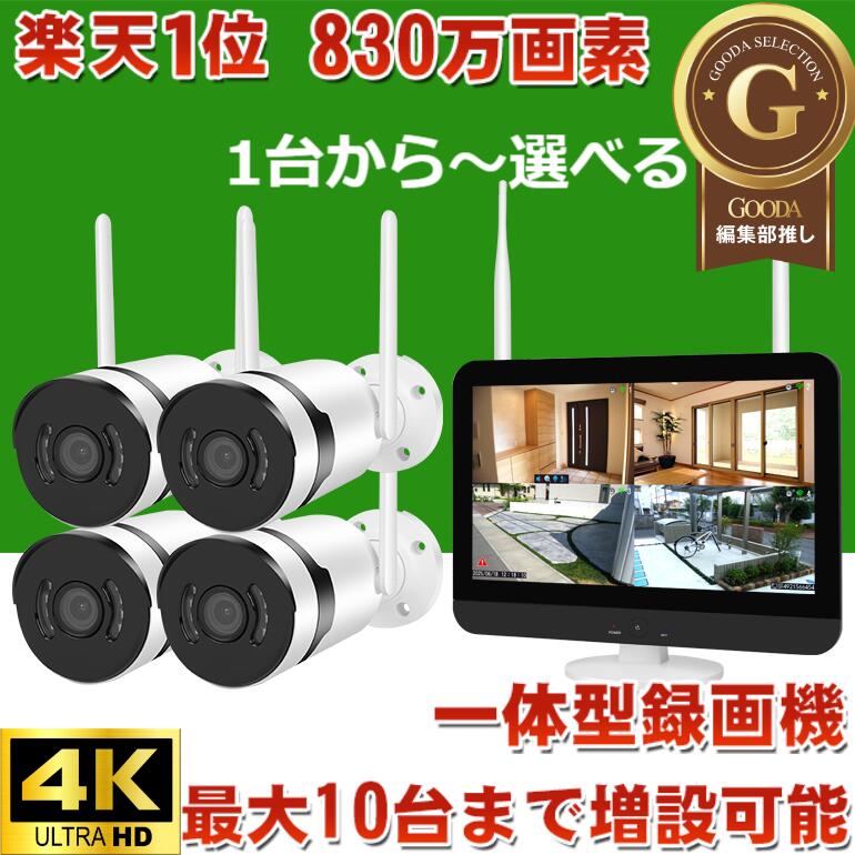 楽天市場】【期間限定！半額クーポン】防犯カメラ ワイヤレス 屋外