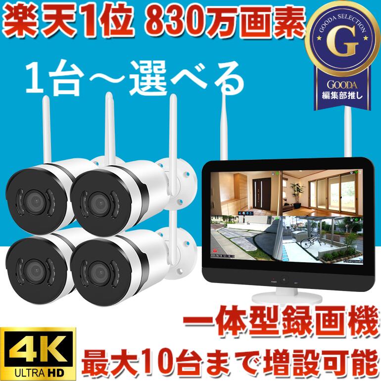 楽天市場】【期間限定！半額クーポン】防犯カメラ ワイヤレス 屋外