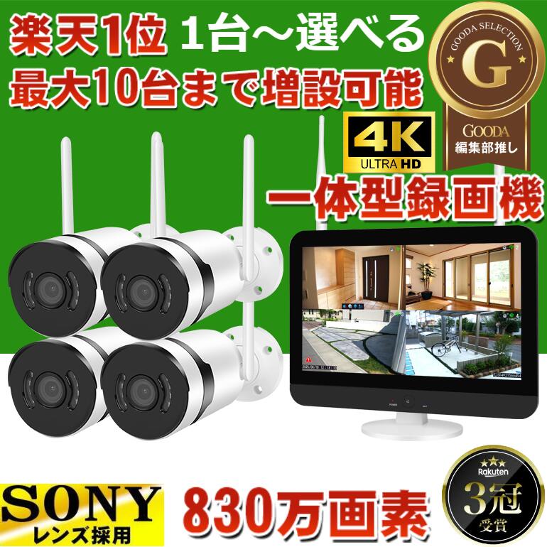 楽天市場】【期間限定!半額クーポン】防犯カメラ ワイヤレス