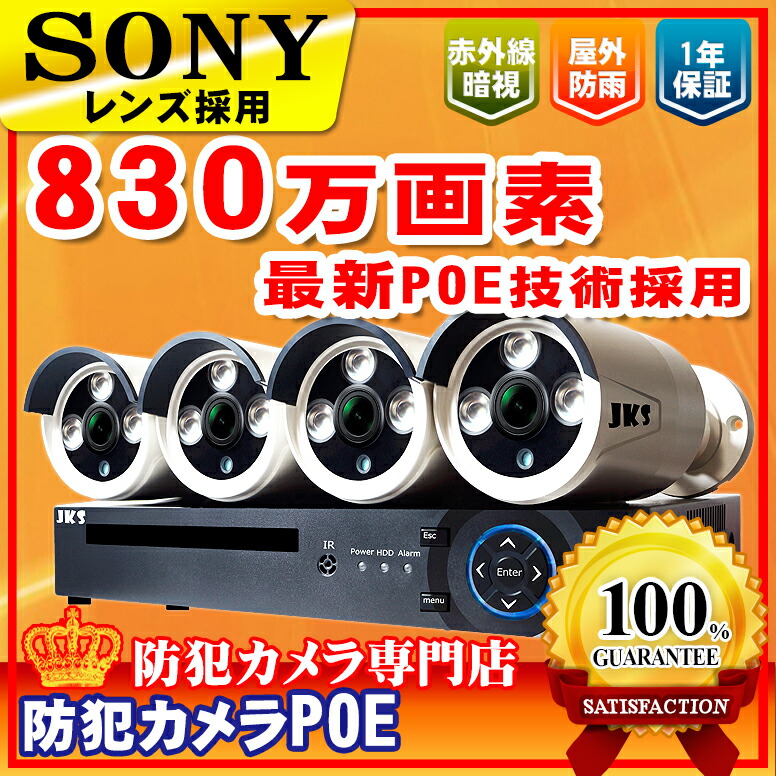 【1結核症 HDD内蔵】防犯写真機 室外 4台書き割り監督すること写真機 800万絵素 1000GB 暗視相応う 遠さ取り締まり能力のある microSD歌留多 録画スマホで突きとめる ジーメンスション検出器超高画質 HDD積み上げるリコーダー書き割り 高品位テレビで録画機付 iPhone ipad android等スマホ 監督すること POE400-48G