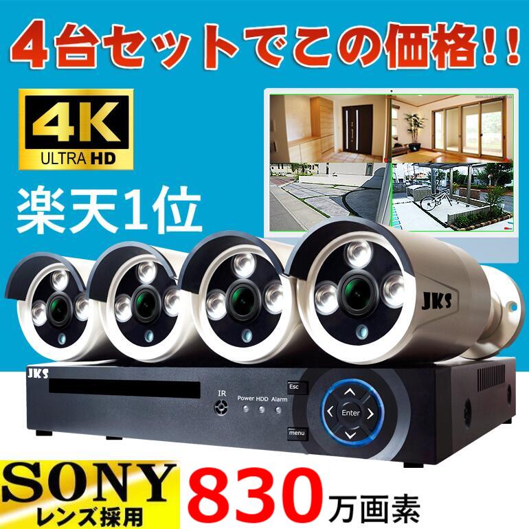 楽天市場】【クーポンで最大48％OFF】防犯カメラ 屋外 4台セット