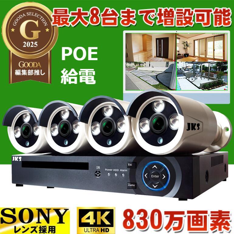 楽天市場】☆楽天1位☆ 防犯カメラ 屋外 野外 家庭用 家庭用屋外