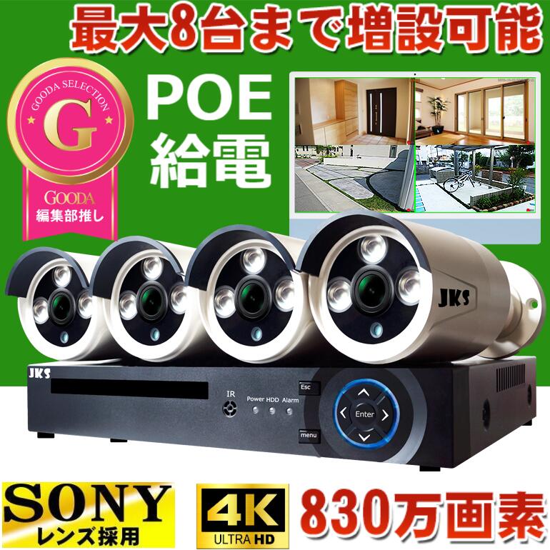 【HDD 1結核症内蔵】 防犯写真機 露天 防犯写真機 4台書き割り 800万絵素 監督すること写真機 PoE給電 暗視相応う遠 遠さ取りまわし 防犯写真機 身寄り用 ジーメンスション検知器 超高画質 リコーダー書き割り 高品位テレビで録画機付 iPhone ipad android スマホ ローカルエリアネットワーク 有線 監督すること 赤外線 POE400-48G