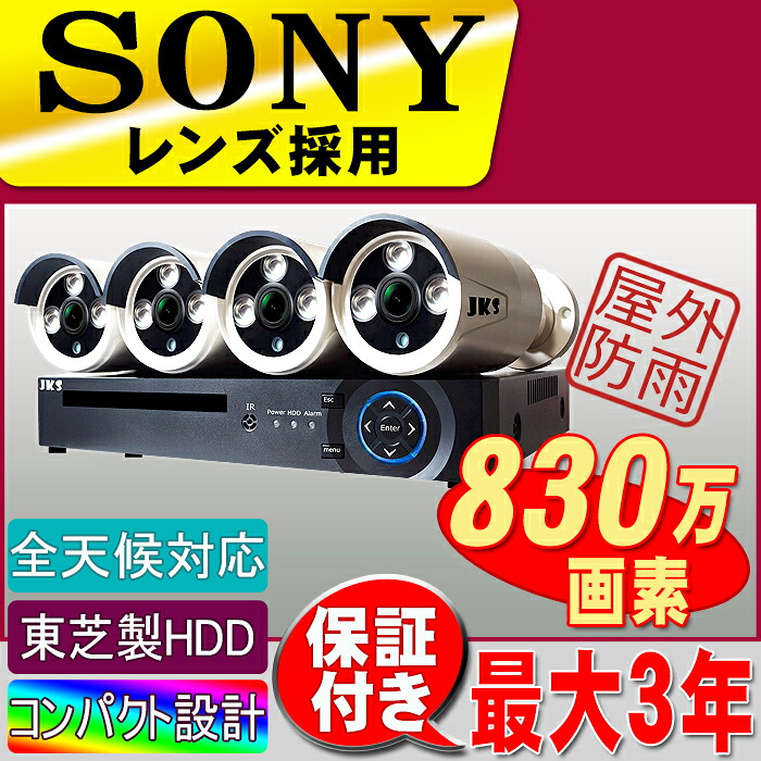 【1TB HDD内蔵】 防犯カメラ 屋外 防犯カメラ 4台セット 800万画素 監視カメラ PoE給電 暗視対応遠 遠隔操作 防犯カメラ 家庭用 モーションセンサー 超高画質 レコーダーセット ハイビジョンで録画機付 iPhone ipad android スマホ LAN 有線 監視 赤外線 POE400-48G|快適王国