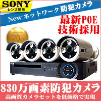 10台限定 防犯カメラ 監視カメラ 遠隔操作 屋外 超高画質 家庭用 モーションセンサー Poe給電 1 4台セット 暗視対応遠 627万画素