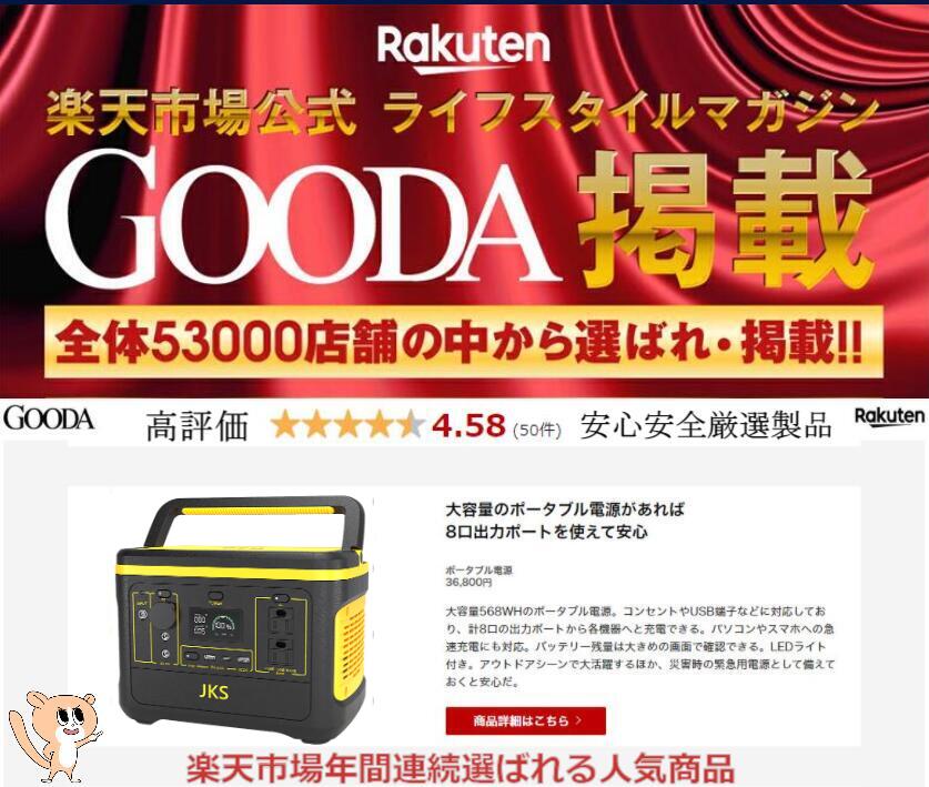 上等 ポータブル電源 大容量568WH 153600mAh 家庭用蓄電池 500W 小型発電機 防災 災害 アウトドア 正弦波 キャンプ 緊急用電源  ソーラー充電 車中泊 ACコンセント DC USB TypeC 急速充電 QC3.0搭載 防災グッズ 地震 停電 蓄電池バッテリー fucoa.cl