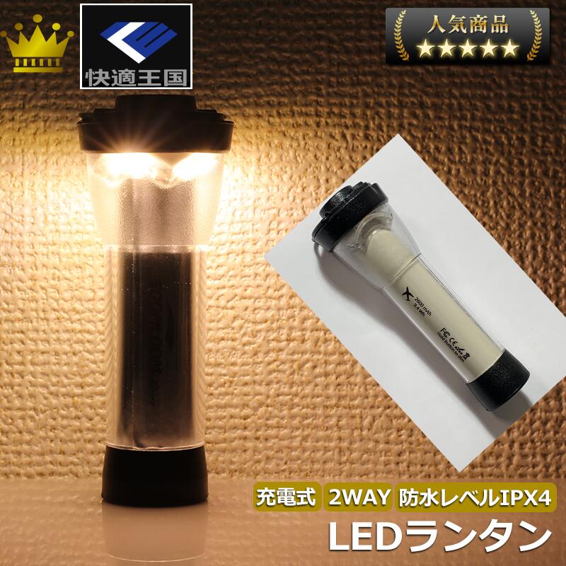 楽天市場】MotoMoto LEDランタン キャンプ多機能ミニランタン 3