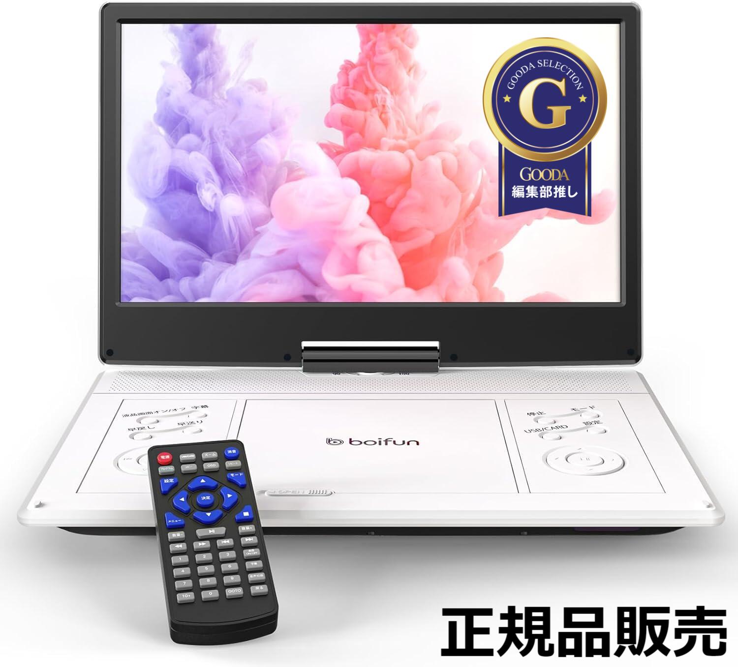 楽天市場】14インチ フルHD ブルーレイ プレーヤー dvd dvdプレーヤー