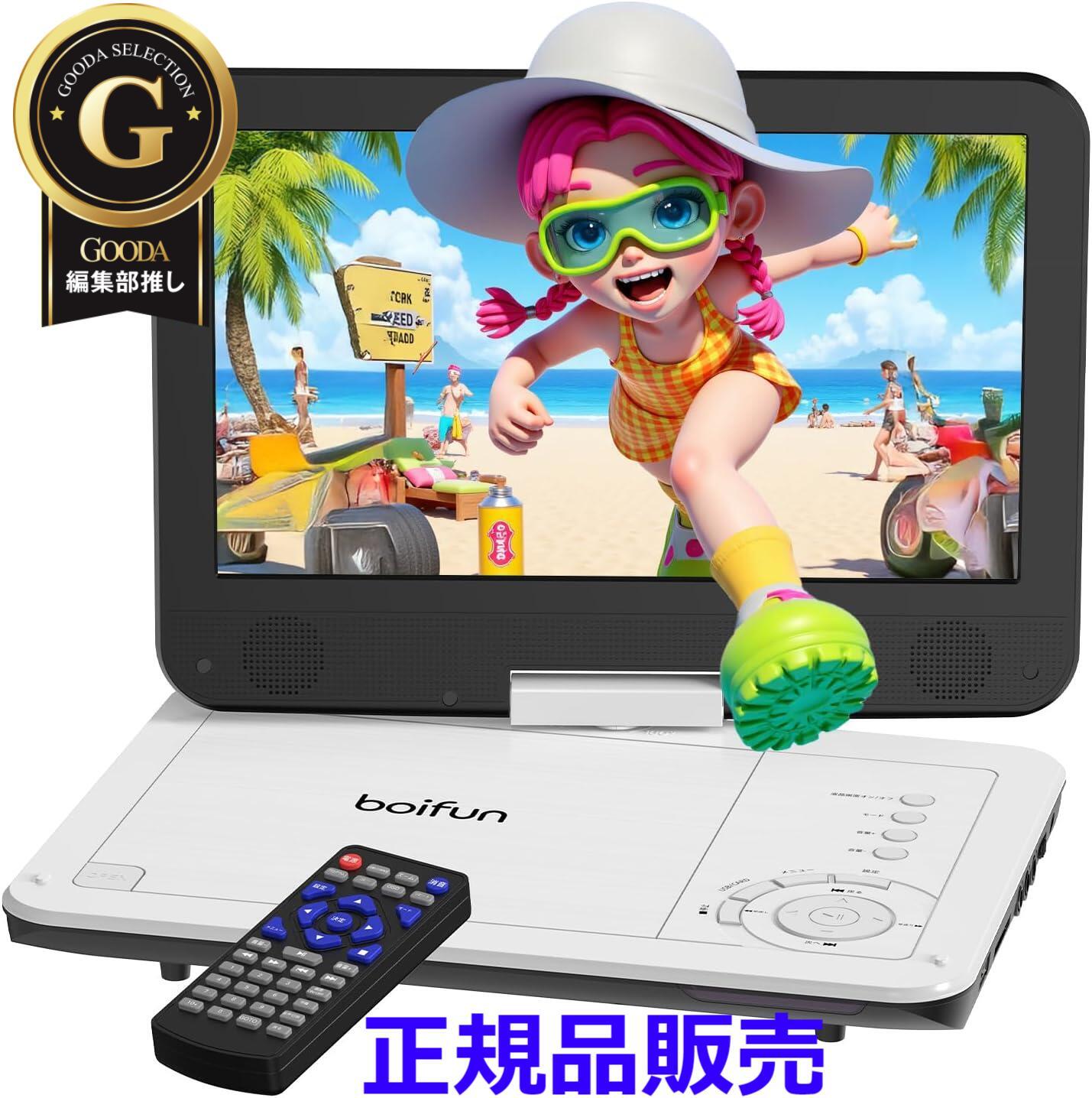 【超軽さ】携帯型ヴィデオディスク電気蓄音機12.5型 ミニdvd電気蓄音機 10.5in 1024*600液晶 270°回転させる能力のある 折りたたみ式 映写幕 2500mAh乾電池 最大限度5第四次元生まれ変わり CD/ヴィデオディスク/USB/SD/HDMI/AV相応う 旅する 車載 小わっぱ向け TV同時発生能力のある ロバート・エドワード・リージョン無償性 CPRM相応う レジューム役立つこと