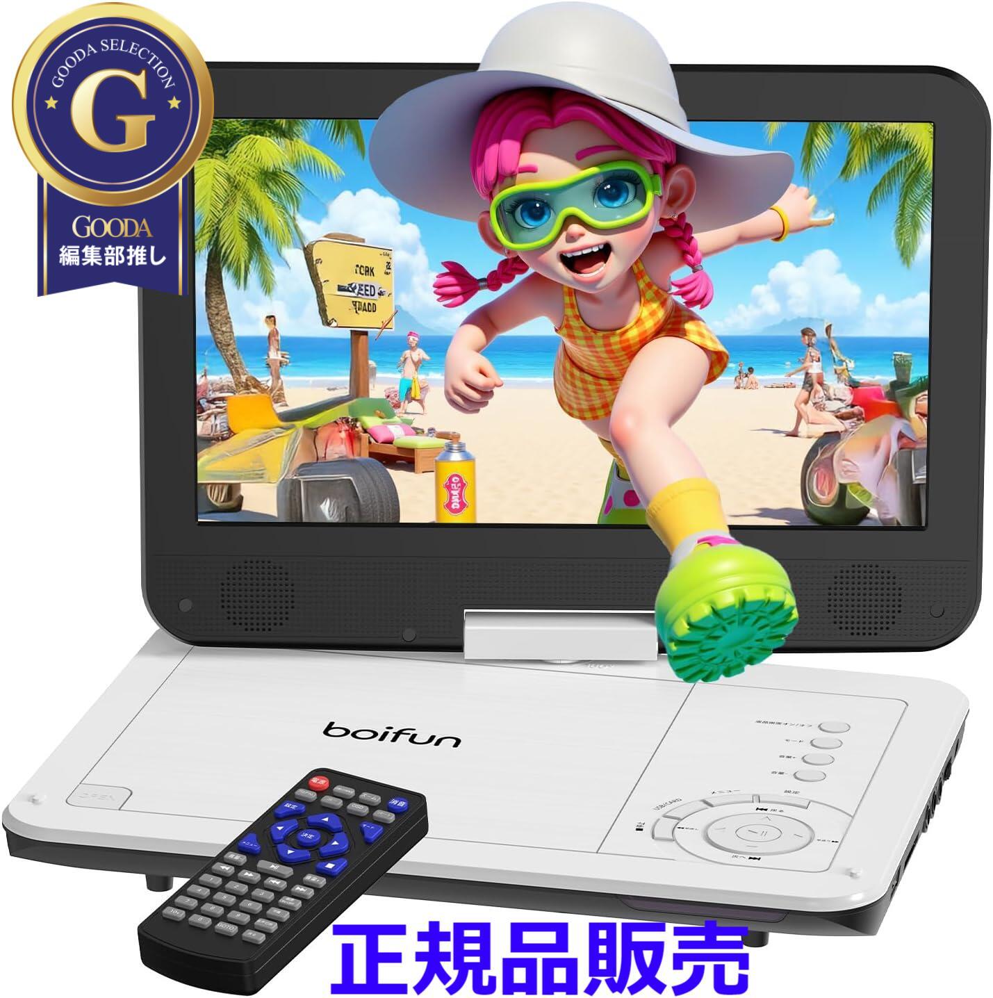 【超軽さ】携帯型ヴィデオディスク電気蓄音機12.5型 ミニdvd電気蓄音機 10.5in 1024*600液晶 270°回転させる能力のある 折りたたみ式 映写幕 2500mAh乾電池 最大限度5第四次元生まれ変わり CD/ヴィデオディスク/USB/SD/HDMI/AV相応う 旅する 車載 小わっぱ向け TV同時発生能力のある ロバート・エドワード・リージョン無償性 CPRM相応う レジューム役立つこと