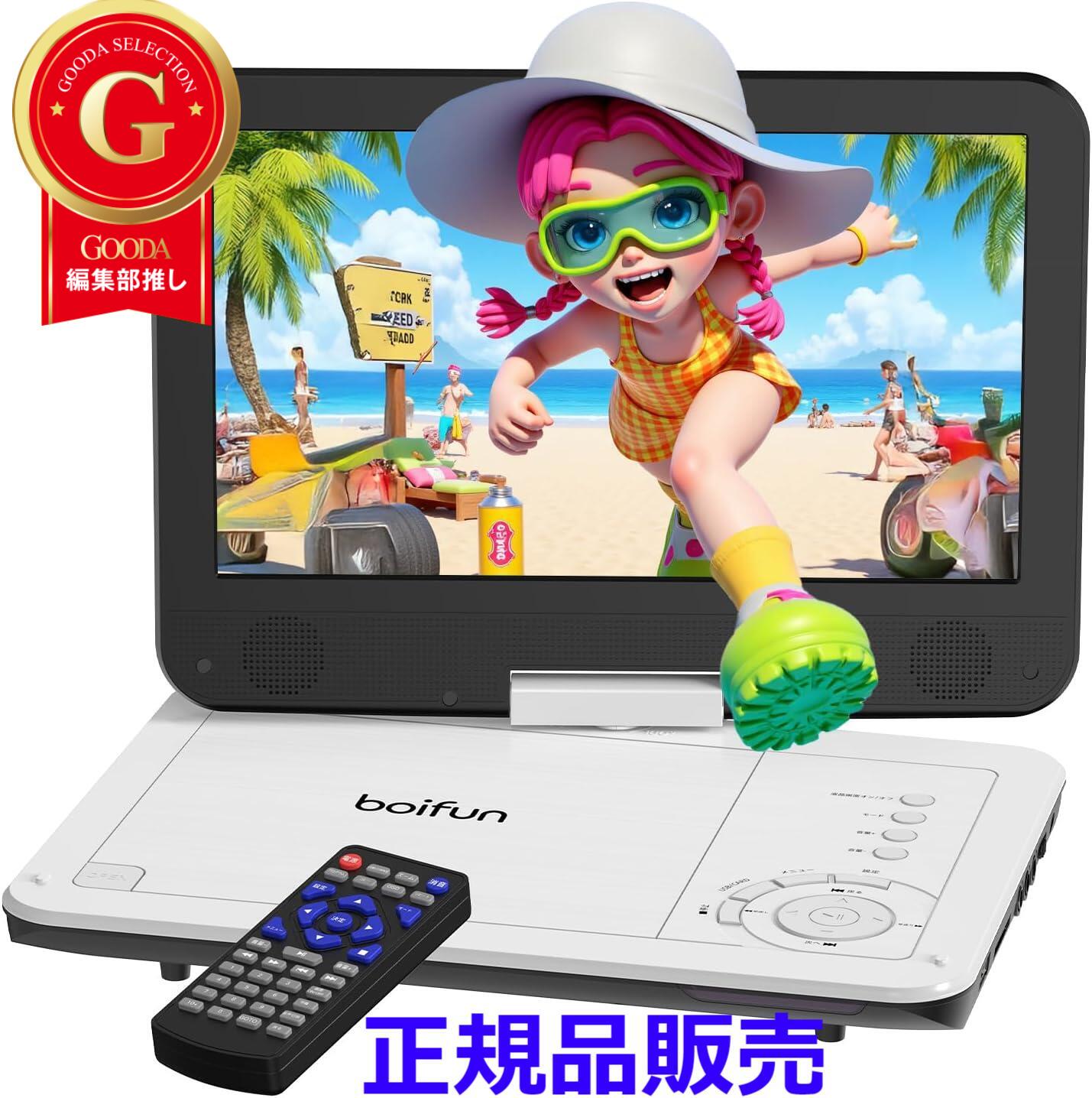【超軽さ】携帯型ヴィデオディスク電気蓄音機12.5型 ミニdvd電気蓄音機 10.5in 1024*600液晶 270°回転させる能力のある 折りたたみ式 映写幕 2500mAh乾電池 最大限度5第四次元生まれ変わり CD/ヴィデオディスク/USB/SD/HDMI/AV相応う 旅する 車載 小わっぱ向け TV同時発生能力のある ロバート・エドワード・リージョン無償性 CPRM相応う レジューム役立つこと