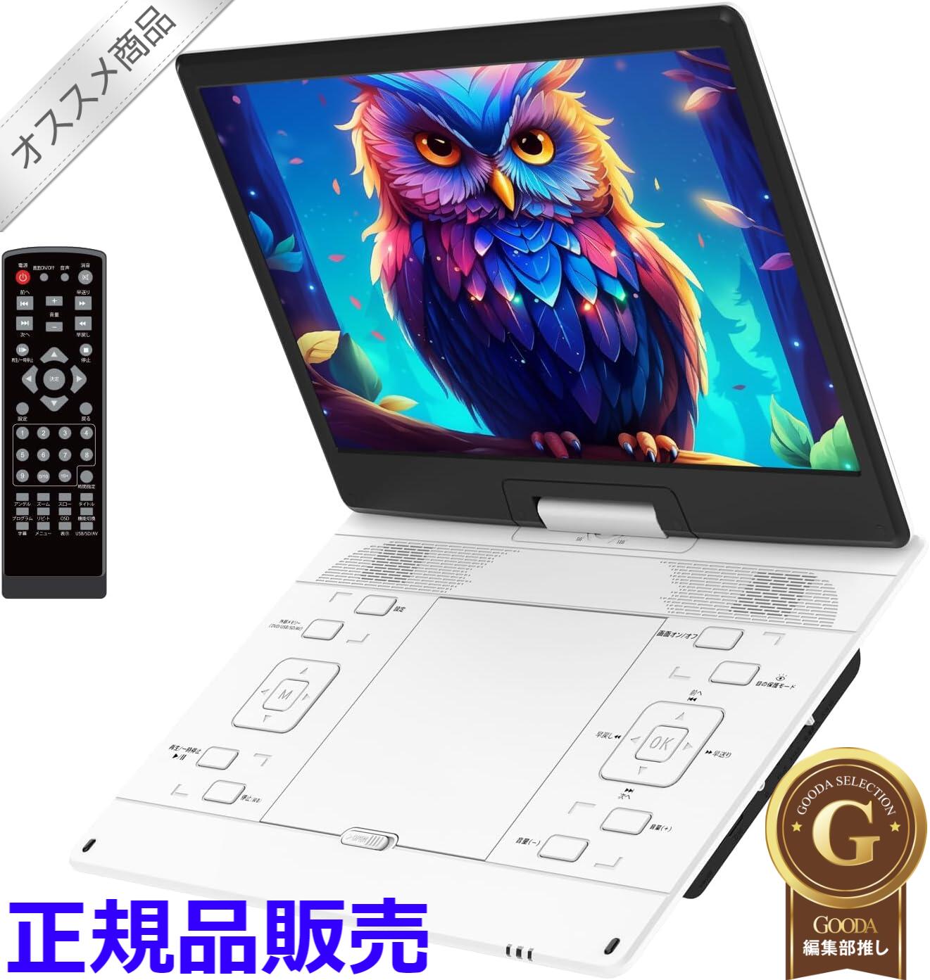 ポータブルdvdプレーヤー 17.9型 液晶 14インチ 超大画面 大容量 Amazon.co.jp: 【新機種】 ASUTAS ポータブルdvdプレーヤー 17.9型
