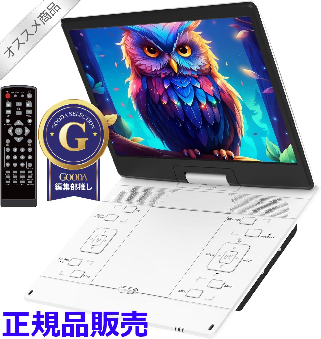 【目の保護モード搭載 15.6インチ液晶】 ポータブルDVDプレーヤー 超大画面 狭額縁 DVDプレーヤー ポータブル 1366*768 5000mAh大容量 6時間連続再生 リージョンフリー レジューム機能 270&deg;回転＆前後180&deg;反転 TV同期 CPRM対応 SDカード/USBに対応 語学学習 操作簡単｜快適王国 11,534円