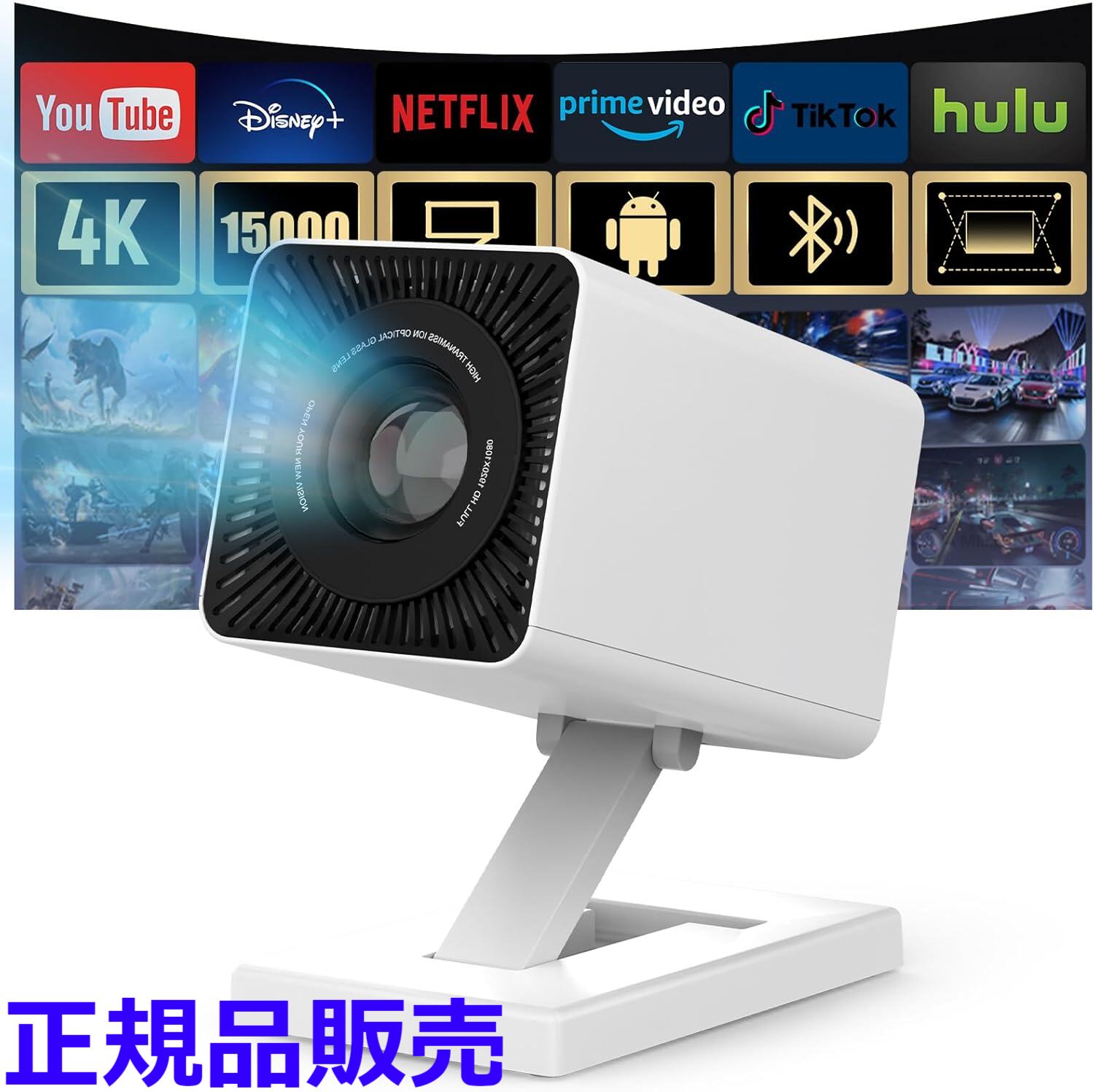 映写機 身寄り用 小型【Android TV・APP受け入れる能力のある・4K相応う】 1080P相応う 高明快さ Wifi 6 Bluetooth5.4 内蔵金棒引き 照明ランプ一体型 軽さ 自動小銃台形手を加える 上昇限度投掛ける 防塵 静音 短距離投掛ける 180°回転させる マイコン/なおなお書き5/Switch/FireTV Stick/ヴィデオディスク/USBなど相応う