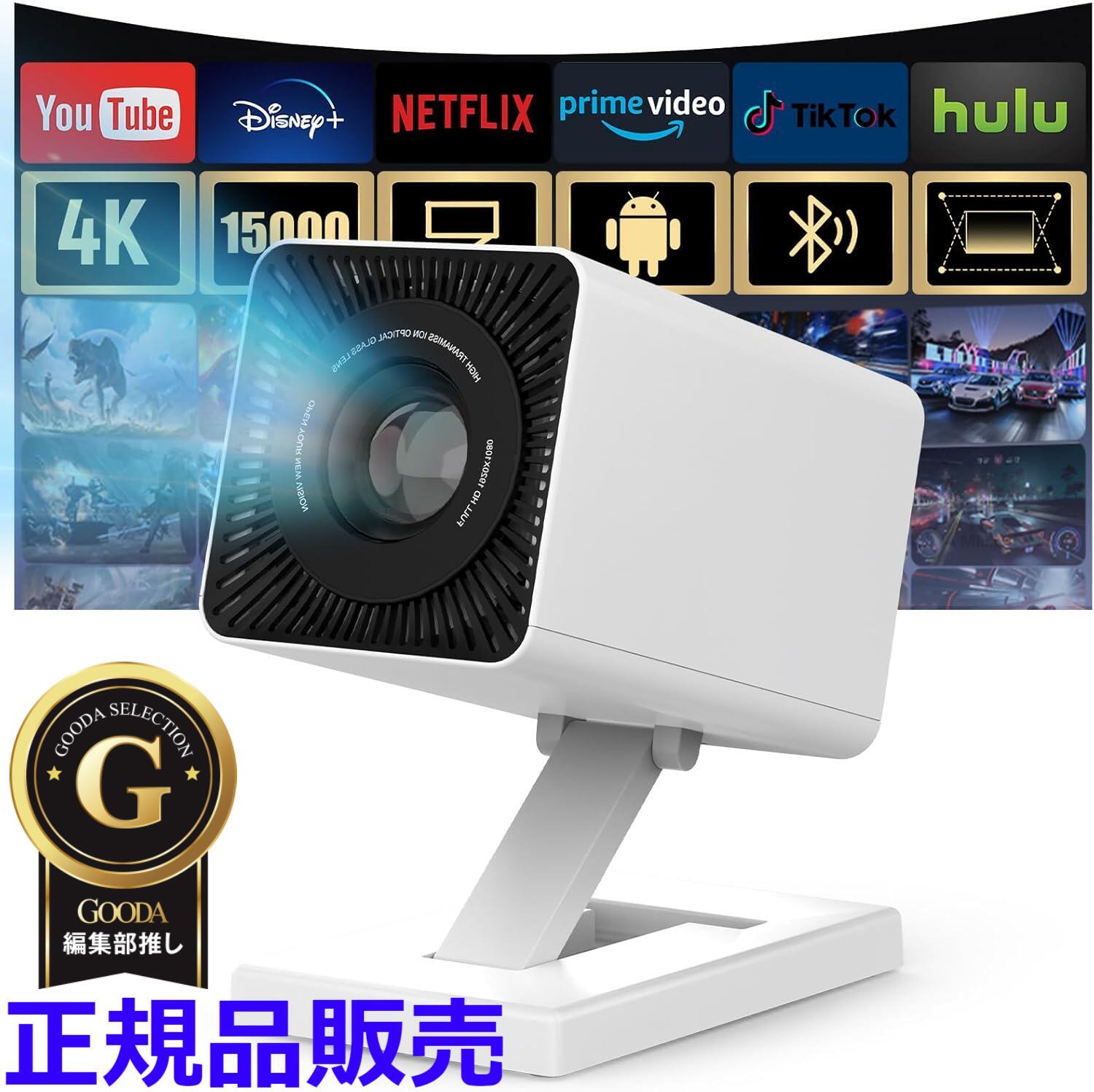 映写機 身寄り用 小型【Android TV・APP受け入れる能力のある・4K相応う】 1080P相応う 高明快さ Wifi 6 Bluetooth5.4 内蔵金棒引き 照明ランプ一体型 軽さ 自動小銃台形手を加える 上昇限度投掛ける 防塵 静音 短距離投掛ける 180°回転させる マイコン/なおなお書き5/Switch/FireTV Stick/ヴィデオディスク/USBなど相応う