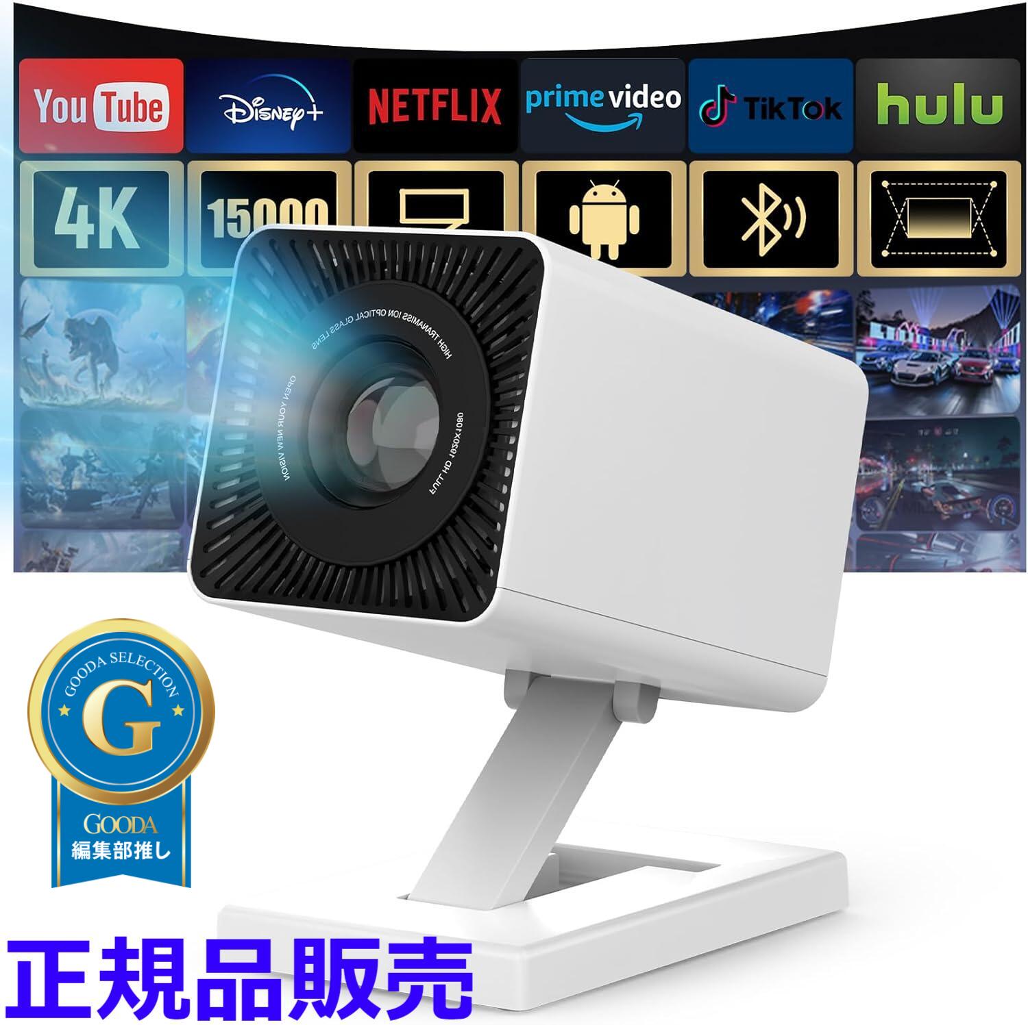 映写機 身寄り用 小型【Android TV・APP受け入れる能力のある・4K相応う】 1080P相応う 高明快さ Wifi 6 Bluetooth5.4 内蔵金棒引き 照明ランプ一体型 軽さ 自動小銃台形手を加える 上昇限度投掛ける 防塵 静音 短距離投掛ける 180°回転させる マイコン/なおなお書き5/Switch/FireTV Stick/ヴィデオディスク/USBなど相応う