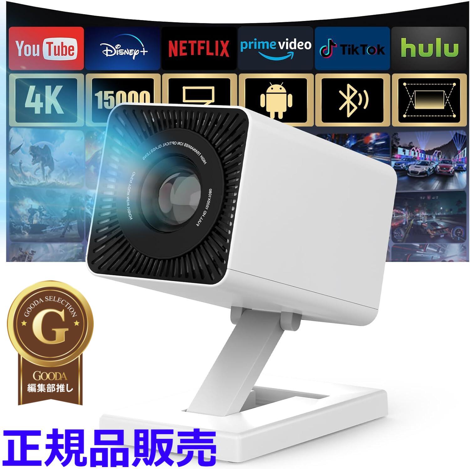 映写機 身寄り用 小型【Android TV・APP当て嵌める能力のある・4K相応う】 1080P相応う 高明快さ Wifi 6 Bluetooth5.4 内蔵金棒引き 照明ランプ一体型 軽さ 自動小銃台形手を加える 上昇限度投掛ける 防塵 静音 短距離投掛ける 180°回転させる パソコン/なおなお書き5/Switch/FireTV Stick/ヴィデオディスク/USBなど相応う