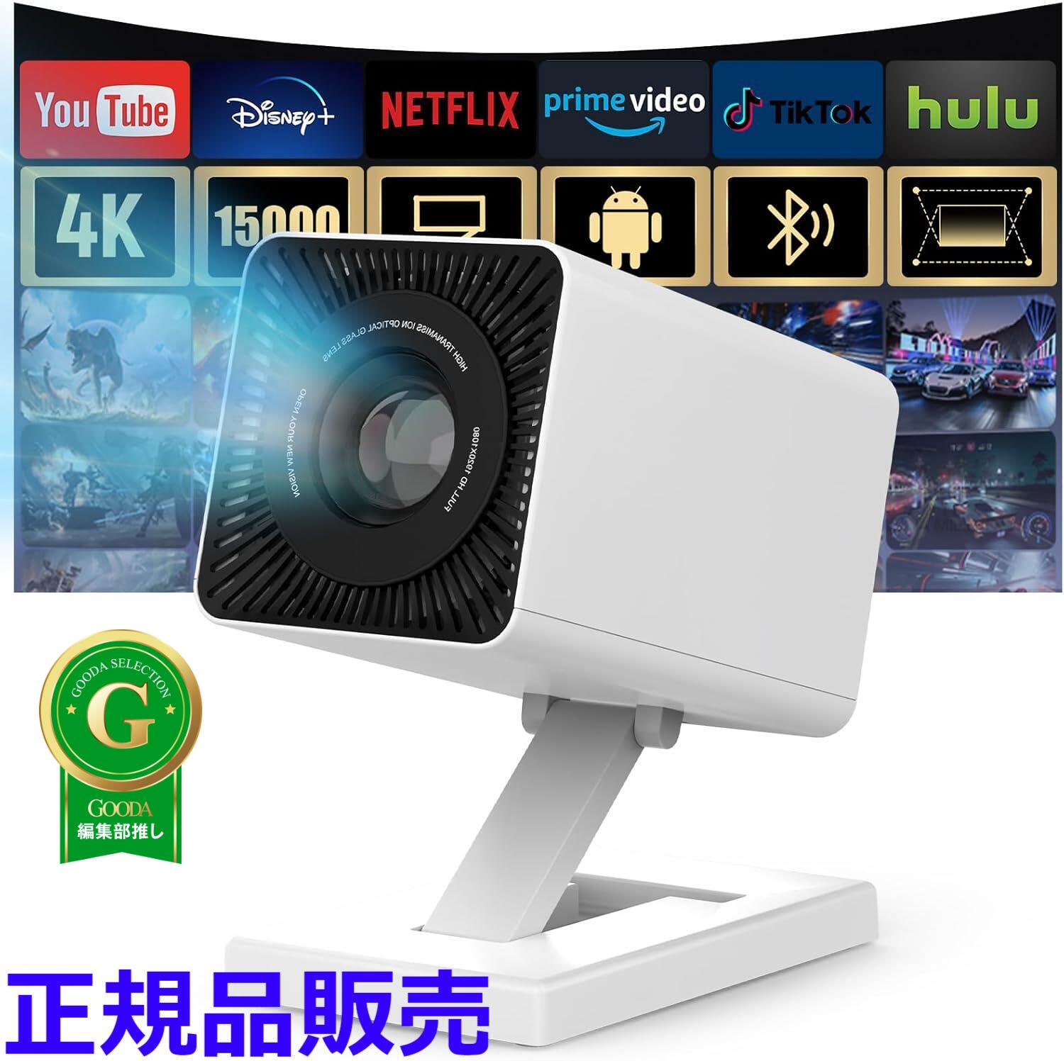 映写機 身寄り用 小型【Android TV・APP受け入れる能力のある・4K相応う】 1080P相応う 高明快さ Wifi 6 Bluetooth5.4 内蔵金棒引き 照明ランプ一体型 軽さ 自動小銃台形手を加える 上昇限度投掛ける 防塵 静音 短距離投掛ける 180°回転させる マイコン/なおなお書き5/Switch/FireTV Stick/ヴィデオディスク/USBなど相応う