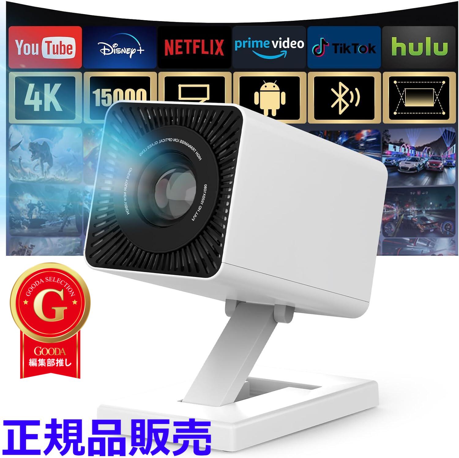 映写機 身寄り用 小型【Android TV・APP受け入れる能力のある・4K相応う】 1080P相応う 高明快さ Wifi 6 Bluetooth5.4 内蔵金棒引き 照明ランプ一体型 軽さ 自動小銃台形手を加える 上昇限度投掛ける 防塵 静音 短距離投掛ける 180°回転させる マイコン/なおなお書き5/Switch/FireTV Stick/ヴィデオディスク/USBなど相応う
