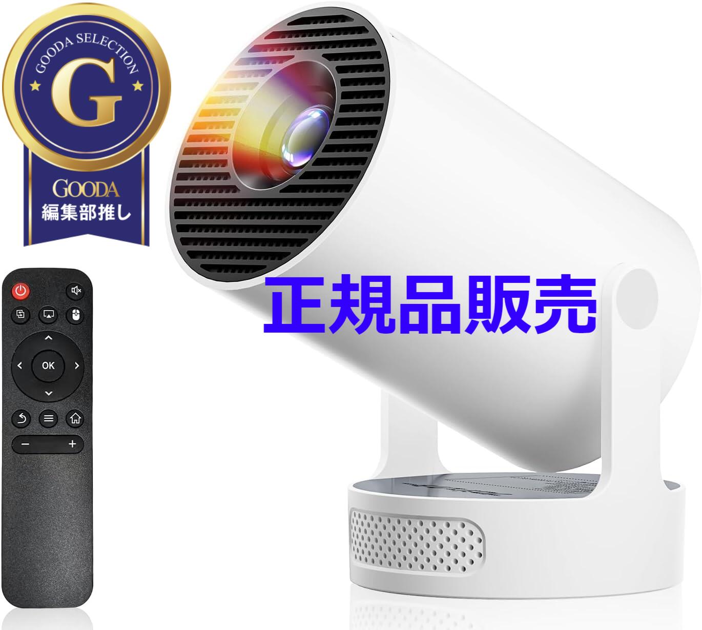 楽天市場】プロジェクター 家庭用 超小型 【Android TV搭載＆270°回転