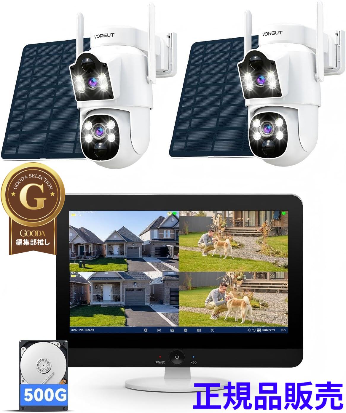 【二つ監視画面・360°撮影】防犯カメラ 屋外 ソーラー 防犯カメラ ワイヤレス 屋外 800万画素対応 液晶モニター付き 2台セット4Kモニター付き 130°広角 HDD内蔵 AI人体検知機能付き 防犯カメラセット カラー暗視撮影 人感センサー 監視カメラ 室内カメラ ネットカメラ|快適王国