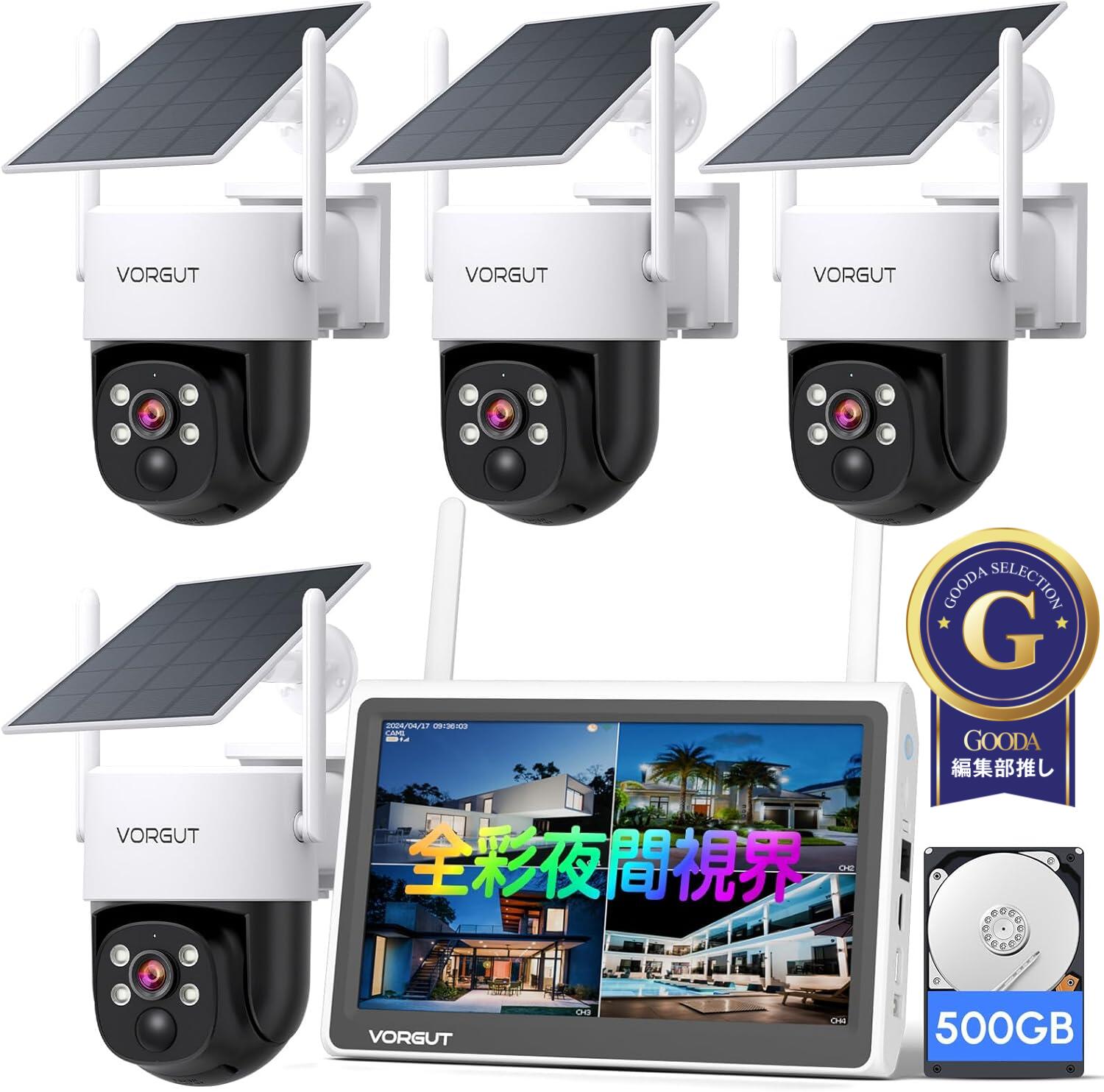 【全彩夜間視界】防犯カメラ ワイヤレス 屋外 日本製 ソーラー 800万画素対応 液晶モニター付き 4台セット4Kモニター付き 130&deg;広角 HDD内蔵 24時間録画機能 AI人体検知機能付き 防犯カメラセット カラー暗視撮影 人感センサー 監視カメラ 室内カメラ 遠隔監視 ネットカメラ｜快適王国