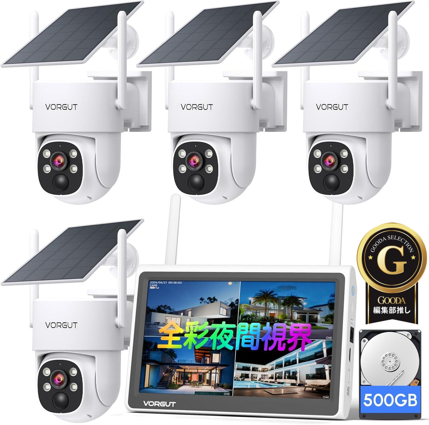【全彩夜間視界】防犯カメラ ワイヤレス 屋外 日本製 ソーラー 800万画素対応 液晶モニター付き 4台セット4Kモニター付き 130&deg;広角 HDD内蔵 24時間録画機能 AI人体検知機能付き 防犯カメラセット カラー暗視撮影 人感センサー 監視カメラ 室内カメラ 遠隔監視 ネットカメラ｜快適王国 11,760円