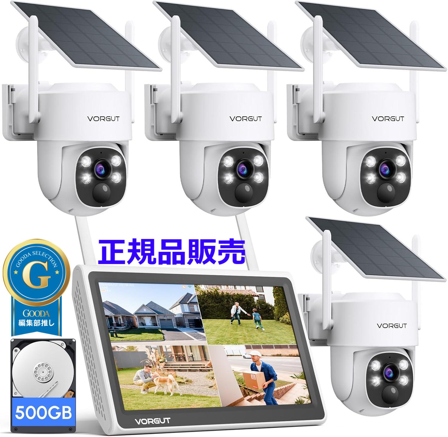 防犯カメラ ワイヤレス 屋外 日本製 ソーラー 800万画素対応 液晶モニター付き 4台セット4Kモニター付き 130&deg;広角 HDD内蔵 24時間録画機能 AI人体検知機能付き 防犯カメラセット カラー暗視撮影 人感センサー 監視カメラ 室内カメラ 遠隔監視 ネットカメラ｜快適王国