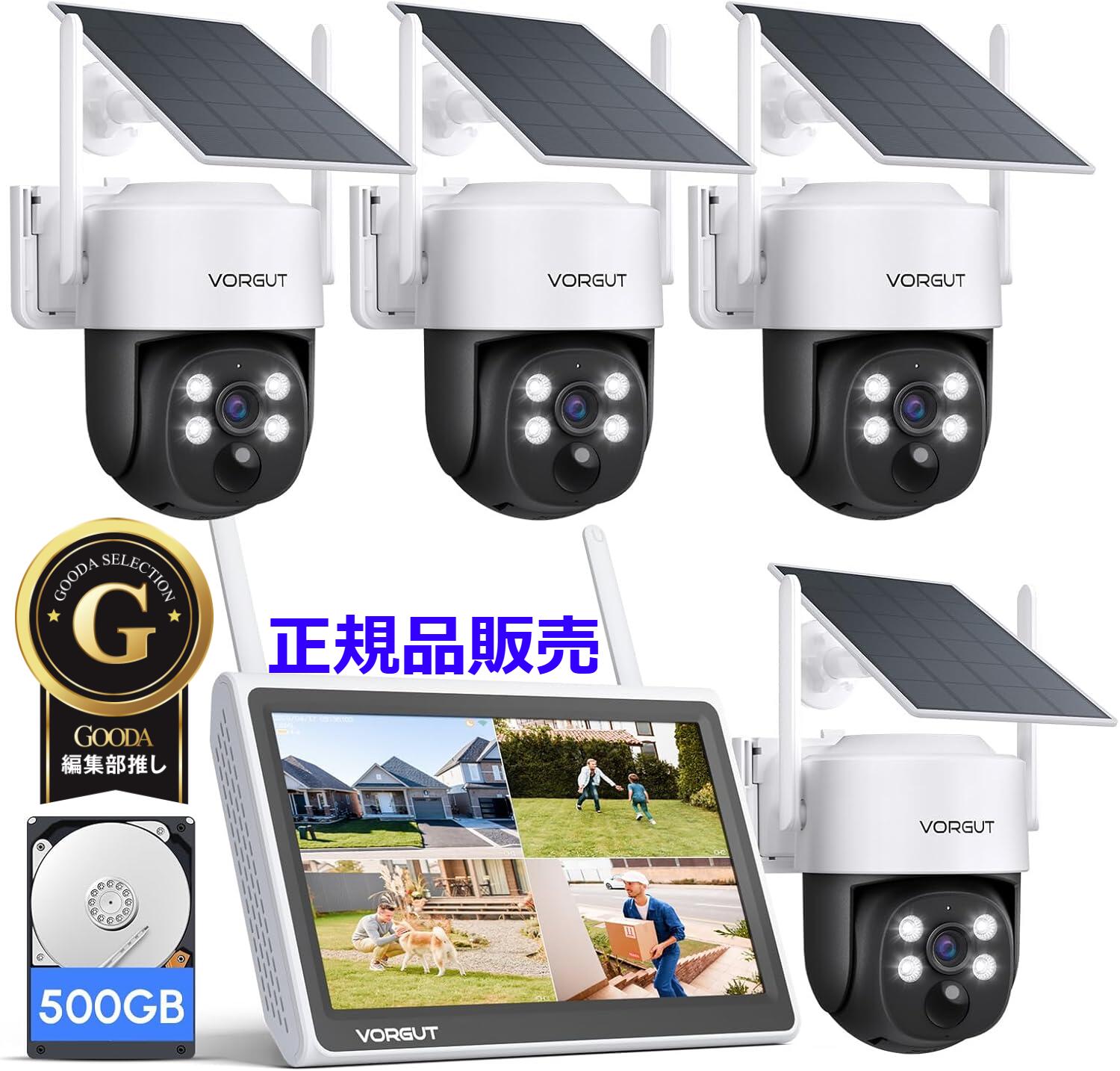 防犯カメラ ワイヤレス 屋外 日本製 ソーラー 800万画素対応 液晶モニター付き 4台セット4Kモニター付き 130&deg;広角 HDD内蔵 24時間録画機能 AI人体検知機能付き 防犯カメラセット カラー暗視撮影 人感センサー 監視カメラ 室内カメラ 遠隔監視 ネットカメラ｜快適王国