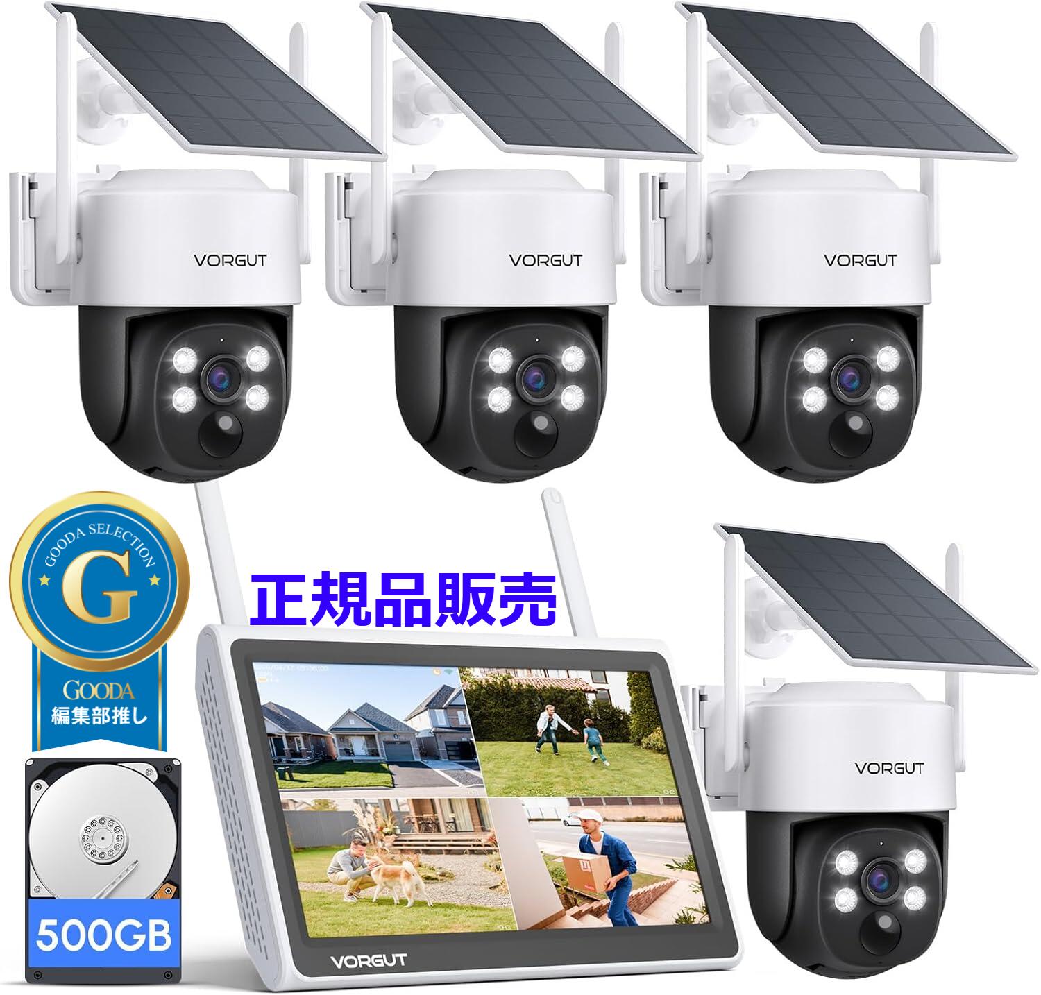 防犯カメラ ワイヤレス 屋外 日本製 ソーラー 800万画素対応 液晶モニター付き 4台セット4Kモニター付き 130°広角 HDD内蔵 24時間録画機能 AI人体検知機能付き 防犯カメラセット カラー暗視撮影 人感センサー 監視カメラ 室内カメラ 遠隔監視 ネットカメラ|快適王国