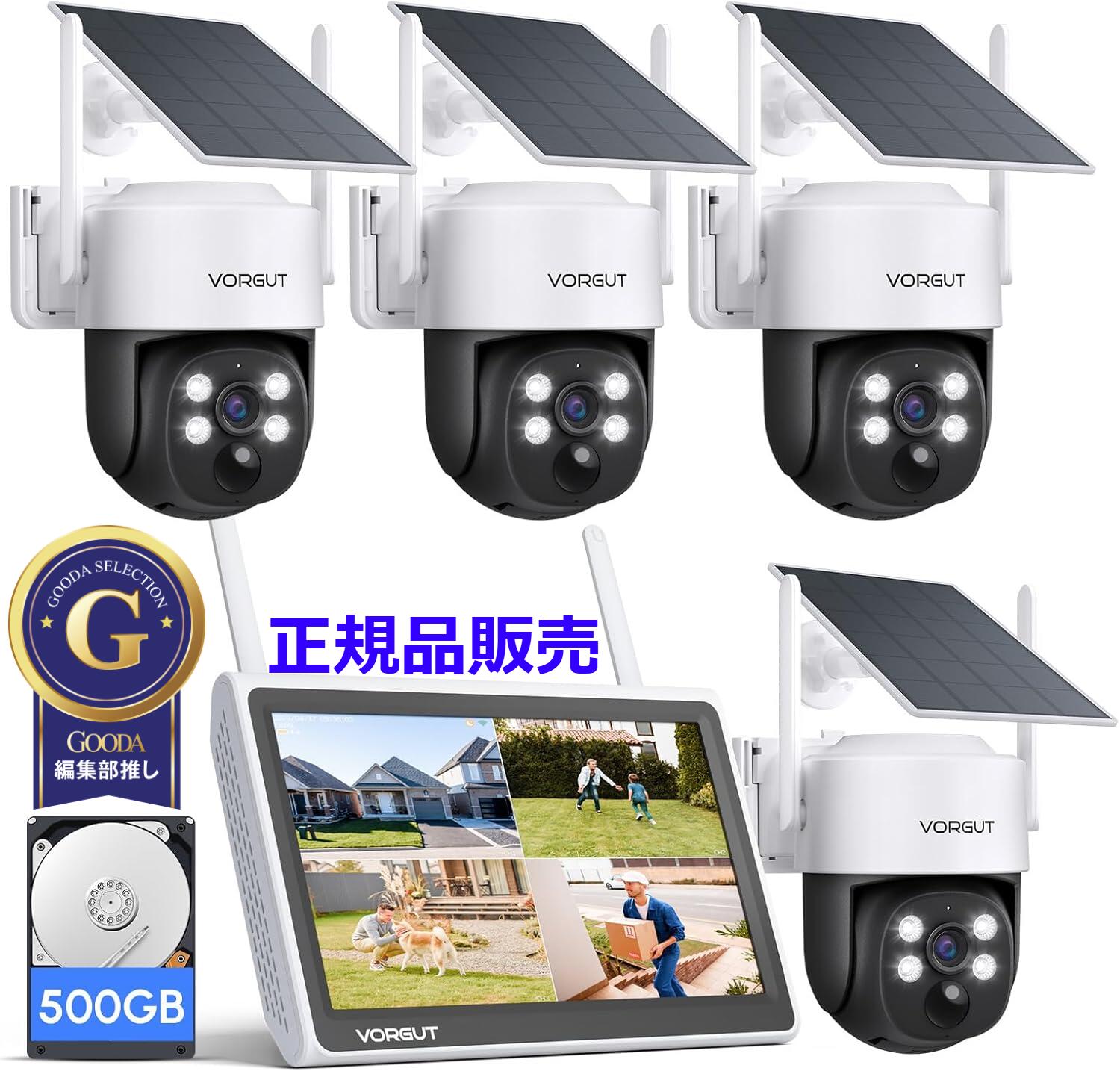 防犯カメラ ワイヤレス 屋外 日本製 ソーラー 800万画素対応 液晶モニター付き 4台セット4Kモニター付き 130&deg;広角 HDD内蔵 24時間録画機能 AI人体検知機能付き 防犯カメラセット カラー暗視撮影 人感センサー 監視カメラ 室内カメラ 遠隔監視 ネットカメラ｜快適王国