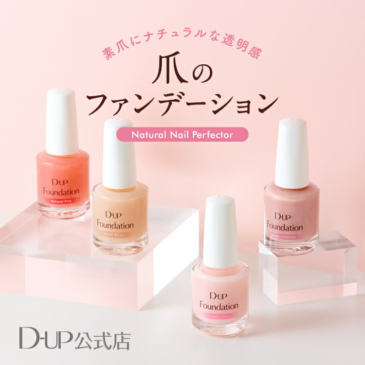 楽天市場】ディーアップ アロマトリートメント キューティクルオイル