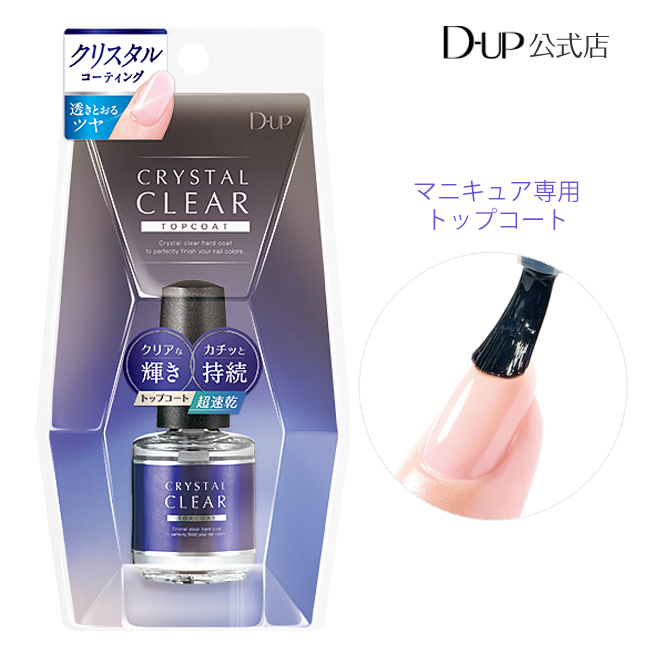 DNails ネイルPリムーバーEX D-UP(ディーアップ) / ネイルポリッシュリムーバー EXの公式商品