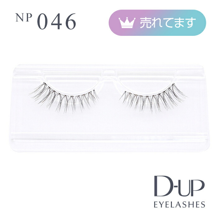 D.U.P つけまつ毛 926 未使用 22セット 046n.jpg