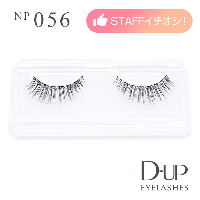 D.U.P つけまつ毛 926　未使用　22セット D.U.P つけまつ毛 926 未使用 22セット D.U.P つけまつ毛 926未