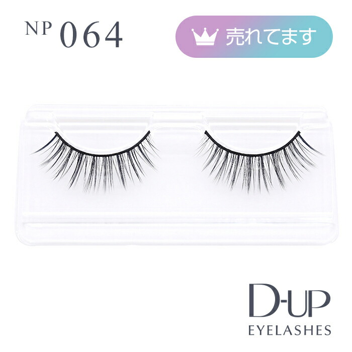 猫月さま専用(DUPつけまつげ) D-up D-UP dup ディーアップ アイラッシュ つけまつげ Lash ON