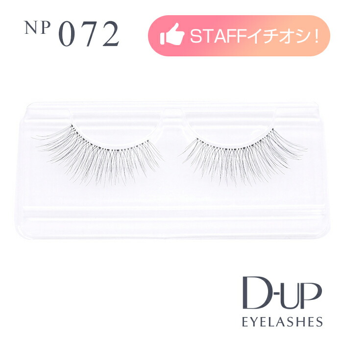 楽天市場】【D-UP公式】ディーアップ アイラッシュ NP 017 ／ 復刻 922