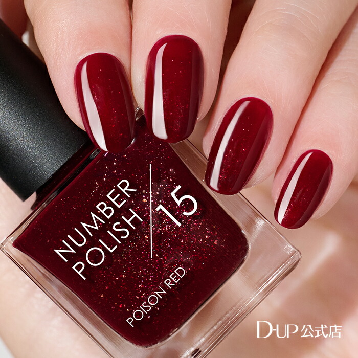 楽天市場】【在庫限り】ナンバーポリッシュ 21 Forest Black