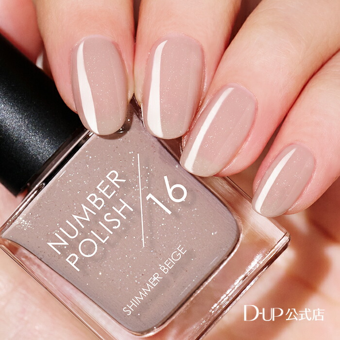楽天市場】ナンバーポリッシュ17 Copper Beige / オールインワン