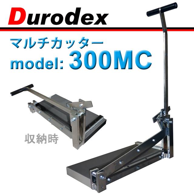 【貨物輸送無料】マルチ切り手 Durodex 300MC