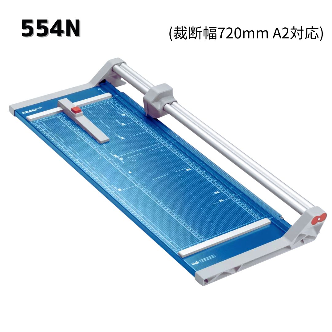 【送料無料】DAHLE（ダーレ）　ローラーカッター554N型(裁断幅720mm A2対応）