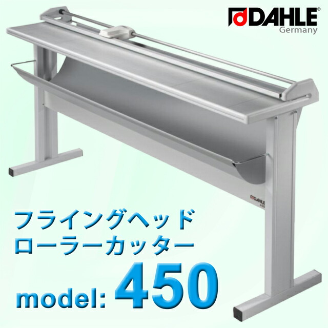 【楽天市場】【送料無料】DAHLE（ダーレ） ローラーカッター450型：デューロデックス楽天市場店