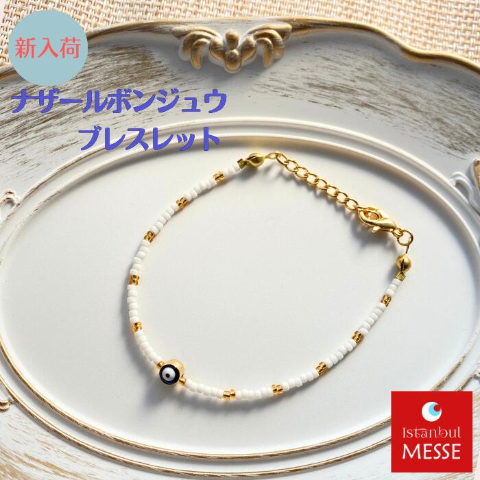 楽天市場】【大人気☆華奢デザインブレスレット♪】青い目玉の