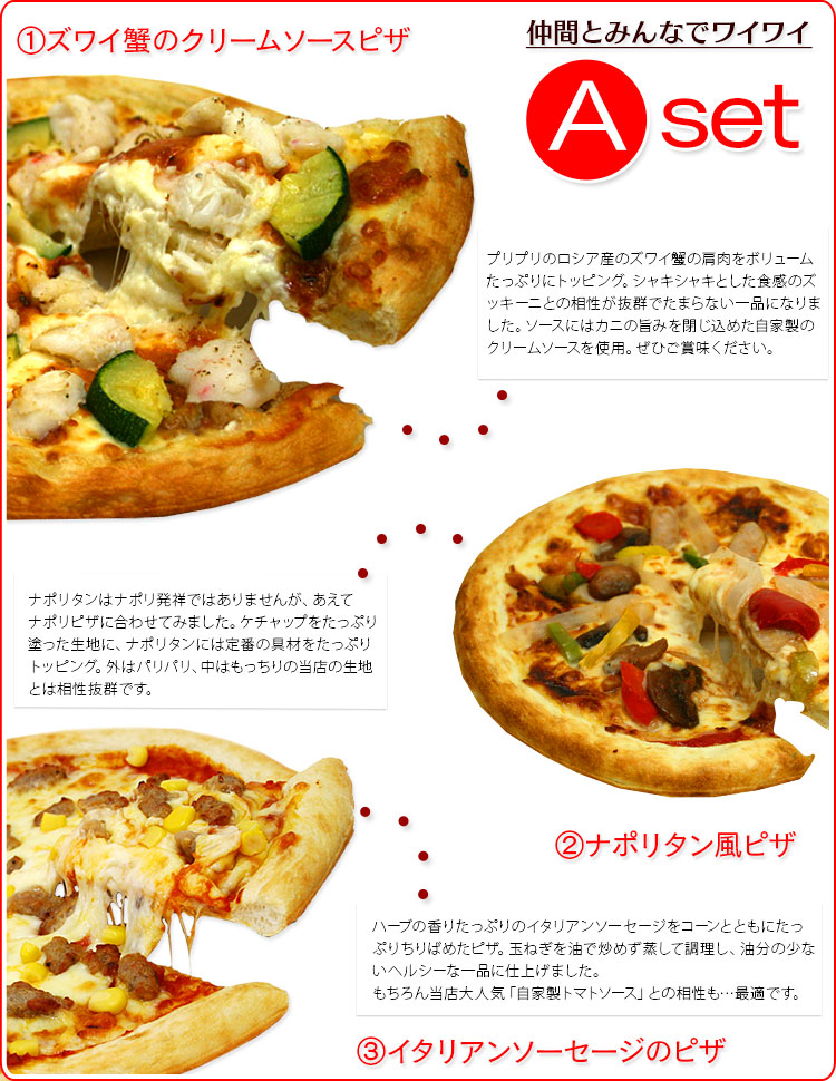 楽天市場 送料無料 ピザセット イタリアン レストラン 直送ピザ ナポリピザ ピッツァ パーティー 記念日 誕生日 冷凍 オードブル 惣菜 生パスタと ピザのお店 デュラム