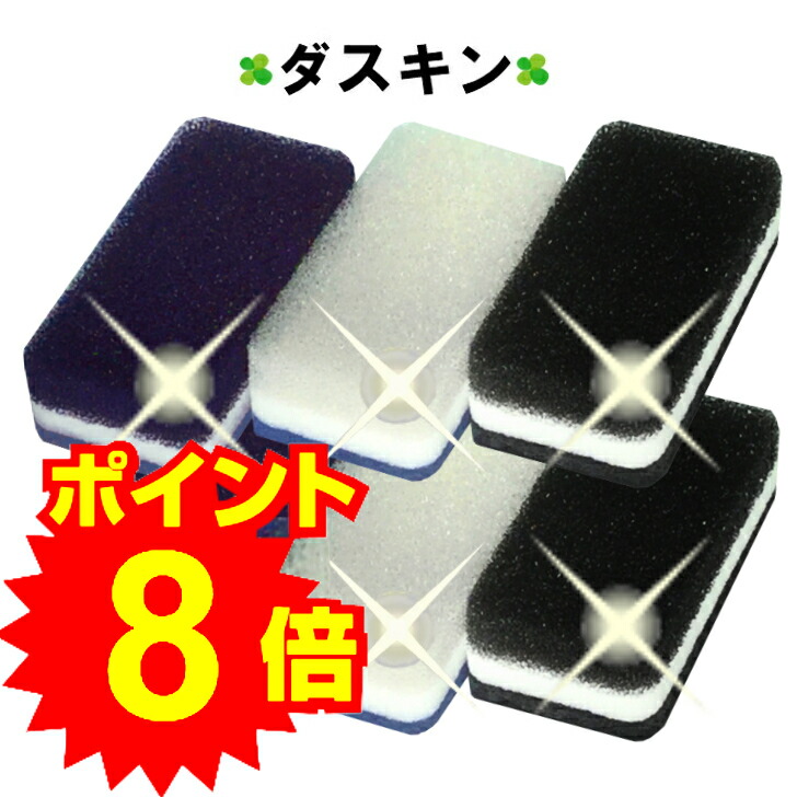 楽天市場】ダスキン おすすめセット♪ 台所用スポンジ 1個 レンジまわりふきん 浴槽用スポンジ 【送料無料 スポンジ キッチンスポンジ かわいい  きれい おしゃれ】 : ダスぴゅあ