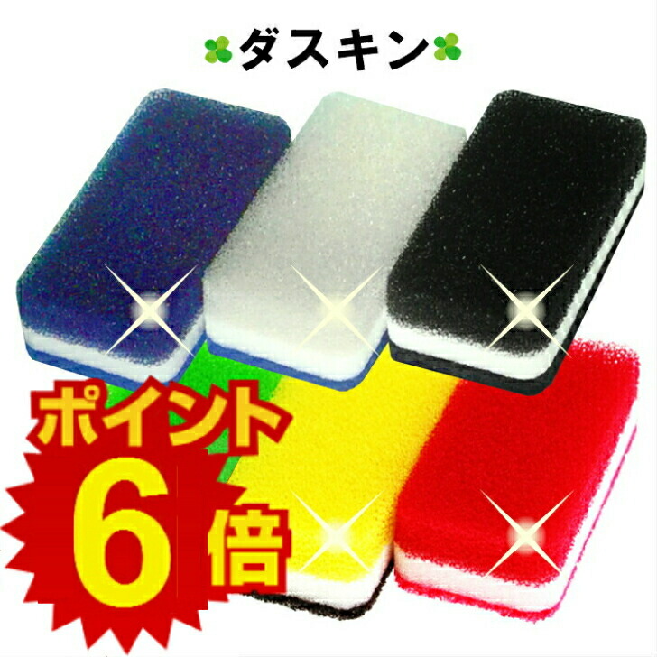 ダスキン 浴槽用スポンジ 2個セット 最安値 浴室用 duskin お風呂 風呂掃除 バスタブ ピンク バス用 バススポンジ