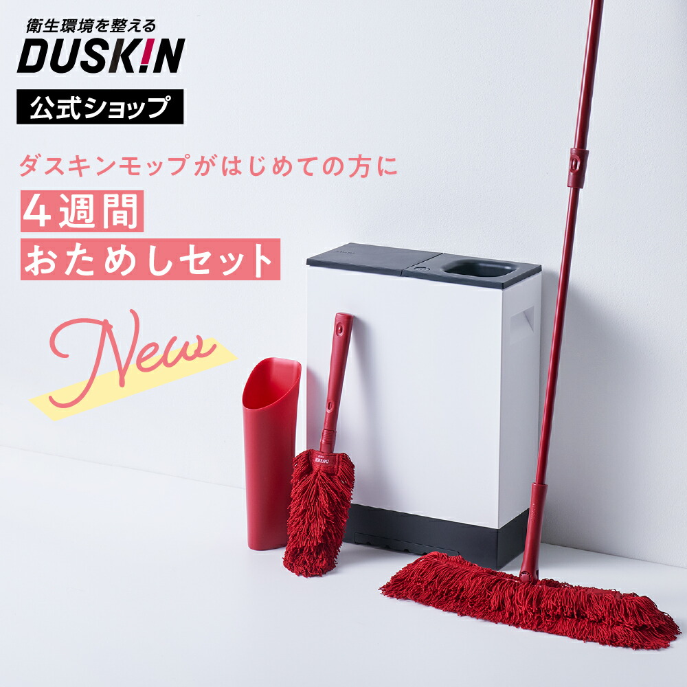 楽天市場】【レンタル】ダスキンモップスタイルフロア ララ＋
